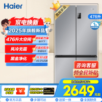 海尔(Haier)476L超薄箱体厨装一体 一级能效三挡变温(零度、冰镇、母婴) 新品BCD-476WGHTDEDXM
