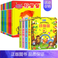 好习惯早教绘本+情景体验立体翻翻书 全14册 [正版]好习惯养成游戏绘本0到3岁宝宝书本早教儿童3d立体翻翻书 一岁宝宝