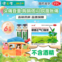 太极藿香正气口服液 10ml*6支 10毫升*6支 解表化湿理气和中 外感风寒内伤湿滞