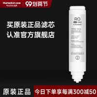 汉斯顿/HunsdonRO反渗透净水器HSD-D3原装正品RO膜滤芯