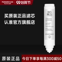 汉斯顿/HunsdonRO反渗透净水器HSD-D3原装正品RO膜滤芯