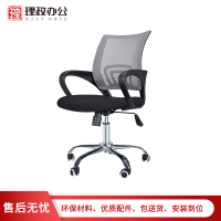 [理政] 办公椅 电脑椅 员工椅 透气网布椅 商务洽谈椅 职员椅 带滚轮可升降