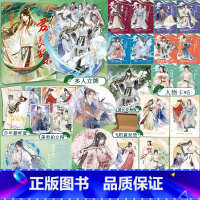 君自长安来(超多快乐专属赠品) [正版]可选 长安三万里同类型漫娱古人很潮系列mook全套24本全集 少年平生剑苏轼君子