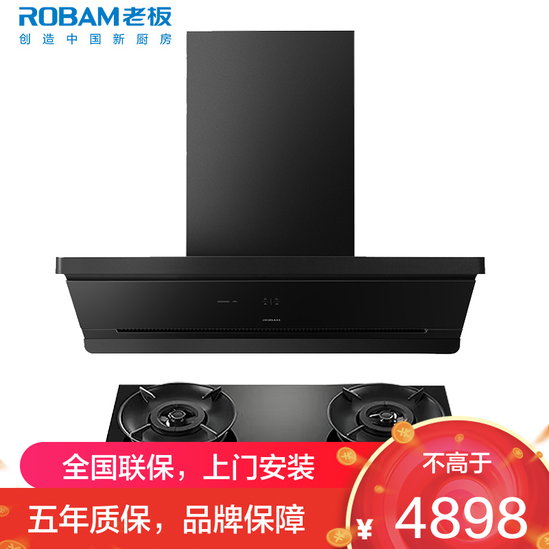 老板(ROBAM)油烟机烟灶套餐两件套侧吸触控式27立方5.2灶具厨电套装65X7-L1+55B7A-D2