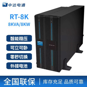 中达电通 UPS不间断电源RT-8K(外接电池) 台