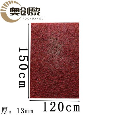 奥创黎地垫120*150cm块