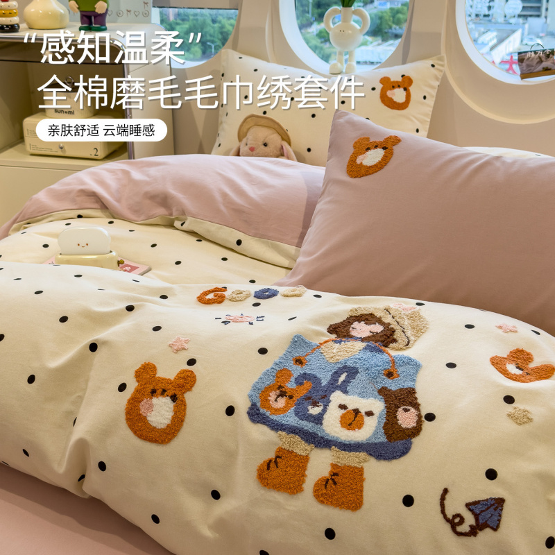 ins少女心全棉磨毛床上四件套加厚保暖亲肤被套纯棉学生宿舍床单4