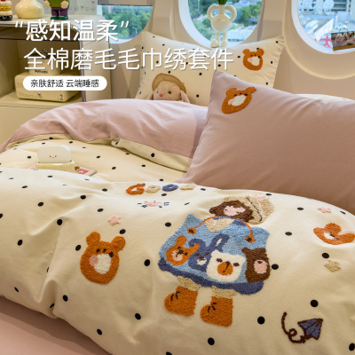 ins少女心全棉磨毛床上四件套加厚保暖亲肤被套纯棉学生宿舍床单4