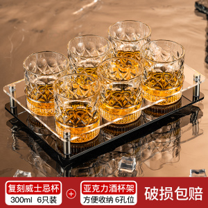 [补贴10%]玻璃杯威士忌酒杯水晶鸡尾洋酒杯子喝白兰地网红玻璃家用啤酒杯红酒酒具