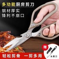 新款厨房剪刀不锈钢家用强力鸡骨剪多功能烤肉食物专用剪子N8169