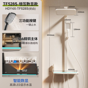 惠达(HUIDA) - TF528/TF528S 钢琴按键智能顶喷淋浴花洒套装数显超大置物台