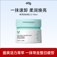 ddg 净润3.0卸妆膏(青苹香)110ml