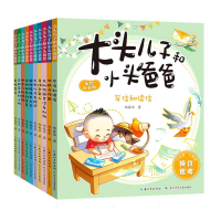 音像大头儿子和小头爸(美绘注音版)套装郑春华|责编:胡文婧