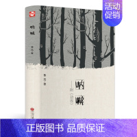 精装 呐喊 [正版]精装4册故乡鲁迅原著狂人日记呐喊朝花夕拾六年级课外阅读书籍经典文学作品全集青少年课外阅读 阅读小说散