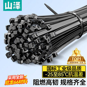 山泽自锁式尼龙扎带小号2.5*100mm理线电脑装机束线捆扎丝固定绑带黑约100根/包HZD-12