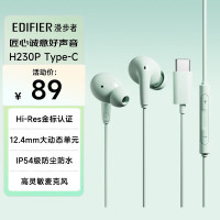 Edifier/漫步者 H230P手机Type-C插孔有线耳机Hi-Res金标认证入耳式重低音炮通用线控耳塞带麦 黑色