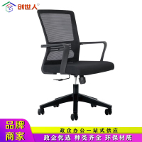 创世人 办公椅职员椅升降椅CSR-Y36 W640*D640*H1065mm 1把