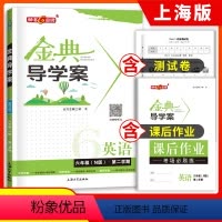 [正版]钟书金牌金典导学案六年级下册英语N版六下6年级第二学期导学案+课后作业+同步测试卷同步讲练同步双测上海经典导学