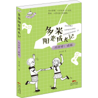 [M]闪开吧!烦恼-9787558315558
