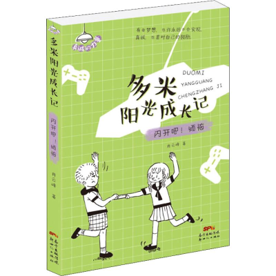 [M]闪开吧!烦恼-9787558315558