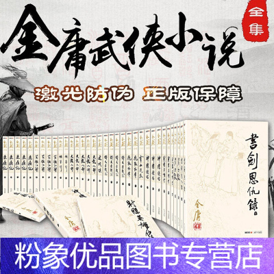 江湖恩仇录排行榜