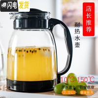 三维工匠凉水壶玻璃耐热高温凉茶壶凉白开水杯冷水壶家用扎壶大容量鸭嘴壶 2黑茶壶(可高温)底部防撞