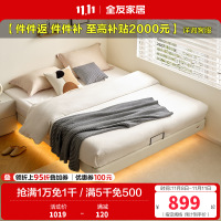 全友家居现代简约无床头悬浮床小户型卧室皮艺双人床