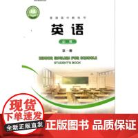 正版新书 英语(必修第一册)(必修第二册)(必修第三册)重庆大学出版社