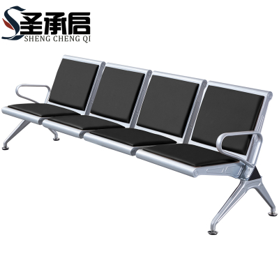 圣承启 连排椅 四人个