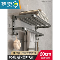 敬平太空铝浴室毛巾架收纳免打孔卫生间厕所壁挂式置物架洗手间浴巾架 077枪灰浴巾架60浴室置物架