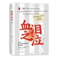 [N]血泪之泣(精)-9787556132218