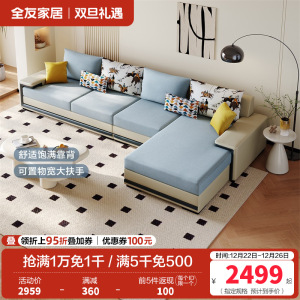全友家居简约科技布沙发 可拆洗沙发软弹座包饱满靠包布艺转角沙发