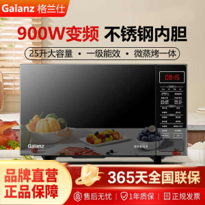 格兰仕(Galanz) 微波炉家用变频不锈钢大容量光波炉烤箱一体机平板式智能微蒸烤G90F25CSPV-BM1(G0)