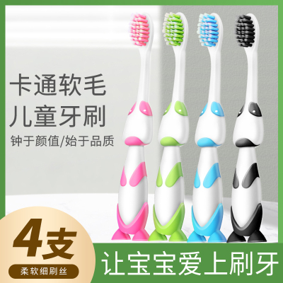 洁饶(JIERAO)儿童卡通蛋蛋狗软毛牙刷4支