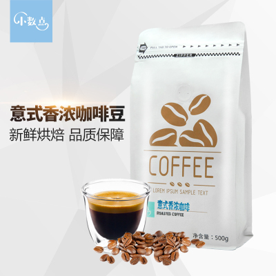 小数点精选咖啡豆意式香浓咖啡豆新鲜烘焙可现磨纯黑咖啡粉500g