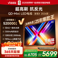 Vidda发现X 2026款85英寸300Hz超高刷墨晶屏QD-Mini LED 海信电视液晶家用85VX5Q
