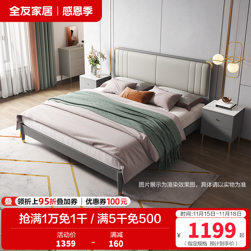 全友家居现代轻奢软靠 实木框架科技皮艺大床 鎏金点缀精致主卧框架床