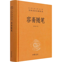 音像容斋随笔张仲裁译注