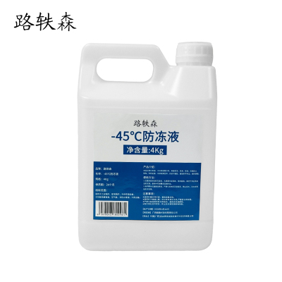 路轶森 -45℃防冻液 发动机冷却液 乙二醇防冻液 4Kg