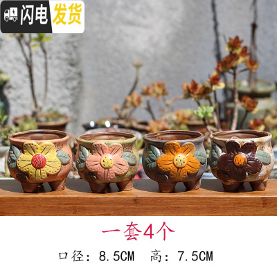 三维工匠麦饭石多肉花盆陶瓷手绘粗陶复古爆裂创意大老桩盆栽室内 浅黄色四色手绘4个 中等花盆容器