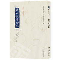 正版新书]龟山先生语录杨时 撰, 潘佳,殷小勇 校点, 北京大学《