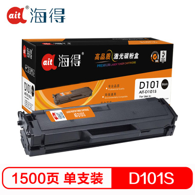 Ait海得MLT-D101S硒鼓专业版AIT-D101S适用三星ML-2161 SCX-3401 2162 2166