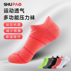 舒跑袜子船袜男女同款专业运动袜压力袜速干透气吸湿排汗跑步健身船袜薄款春夏款浅口短袜