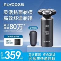 飞科智能剃须刀男士电动刮胡刀礼盒旗舰店官方正品2024新上胡须刀送朋友送长辈礼物