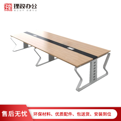 [理政]板式会议桌 简约时尚会议桌 培训桌 洽谈桌 长条桌 多人办公桌