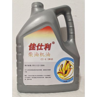 佳仕利 柴机油 CI-4 5W40 4L/桶