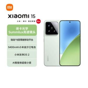 小米15 浅草绿 12GB+512GB 骁龙8至尊 5G芯 专业徕卡三摄影像 90W小米澎湃快充 新一代小米旗舰