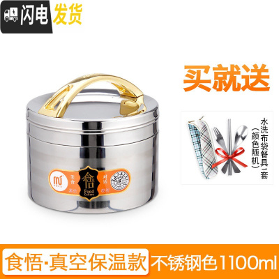 三维工匠分隔型不锈钢保温饭盒桶食堂便当盒分格午餐盒上班便携带盖餐盘大 真空款不锈钢色1.1