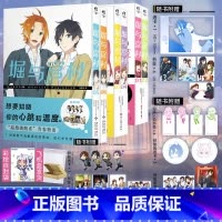 堀与宫村漫画[套装6册] [正版]套装6册防损+赠首刷丰富特典赠品彩绘自封袋堀与宫村漫画1-5-6册 HERO原著青春动