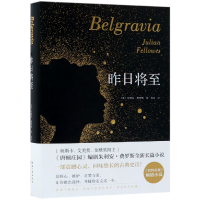 音像昨日将至(精)(英)朱利安·费罗斯|译者:林柒